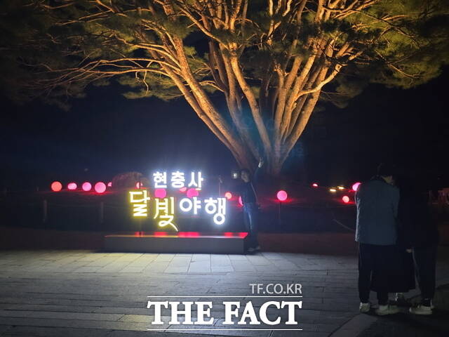 2025년 현충사 달빛야행 표지판이 야경 속에 빛나고 있다. /아산시