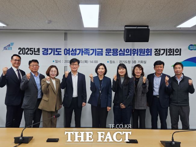 경기도 여성가족기금 운용심의위원회 /경기도