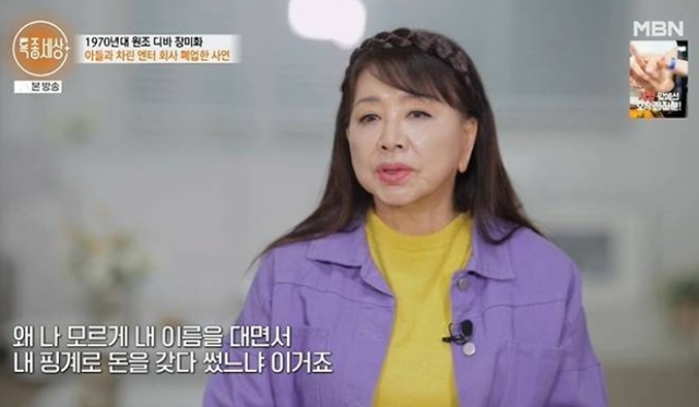 장미화는 '인생다큐 마이웨이', '사람이 좋다', '박원숙의 같이 삽시다', '특종세상' 등 여러 방송에서