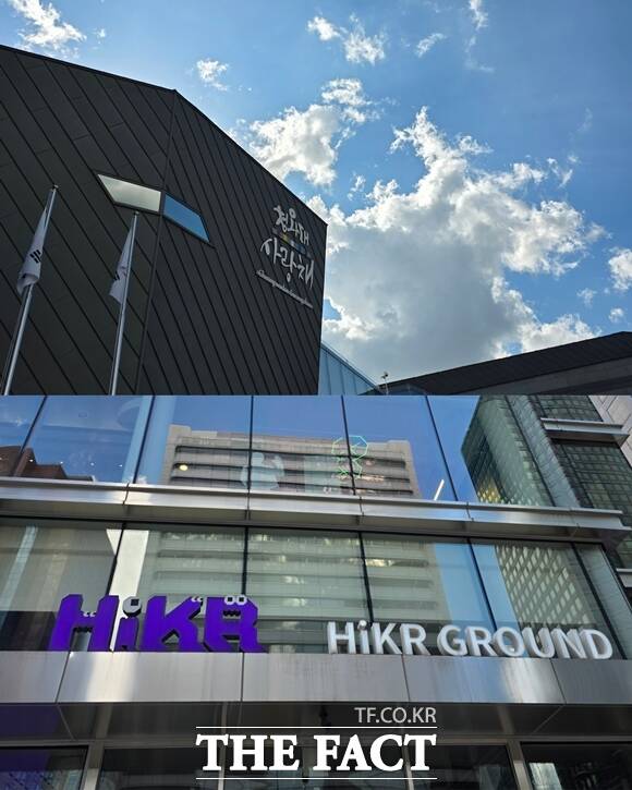 청와대 사랑채(위)와 하이커 그라운드에서 K팝과 K드라마를 체험할 수 있는 전시가 진행 중이다. /최수빈 기자