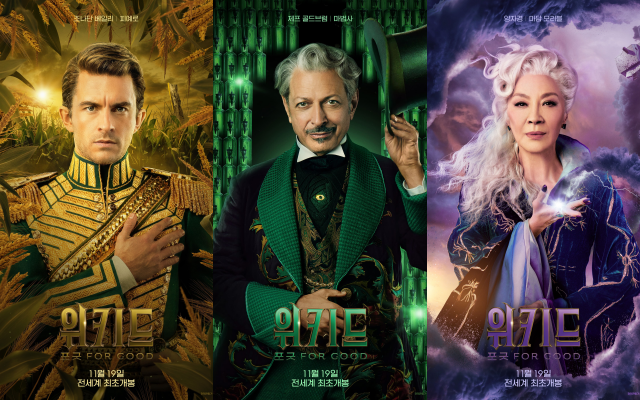 위키드: 포 굿은 오는 11월 19일 국내에서 개봉한다. /유니버설 픽쳐스