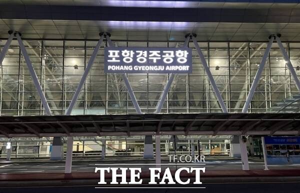 포항경주공항 / 포항시