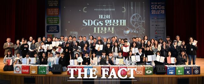 제2회 부천시 SDGs 영상제 시상식에서 참가자들이 기념촬영을 하고 있다. /부천시