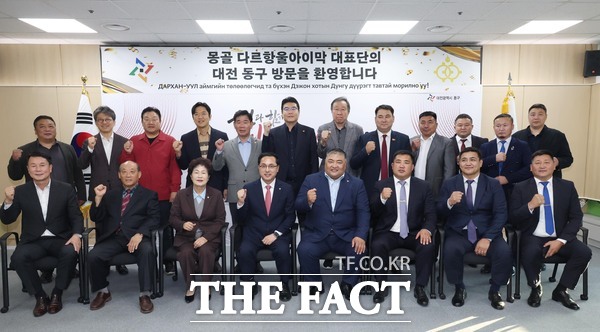 박희조 동구청장과 관계자들이 몽골 다르항울아이막 대표단과 기념촬영을 하고 있다. /대전 동구