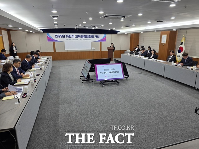 2025년도 하반기 교육행정협의회. /박호경 기자