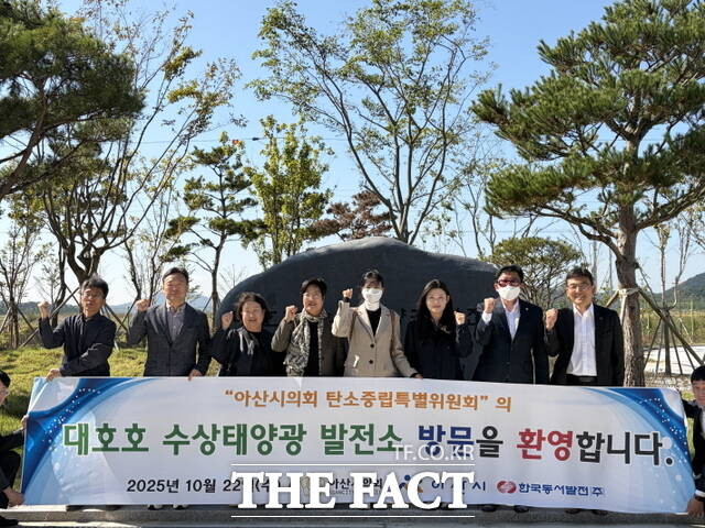 아산시의회 탄소중립특위가 서산·당진 일원에서 선진지 견학을 진행하고 있다. /아산시의회