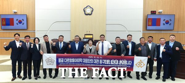 대전 동구의회가 24일 몽골 다르항울아이막 지사를 포함한 10명의 대표단을 맞아 의정 운영과 정책 방향에 대한 의견을 나누는 교류 협력 간담회를 개최했다. /대전동구의회