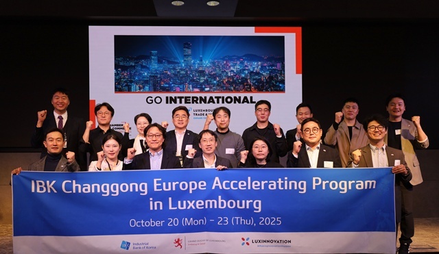 IBK기업은행은 24일 유럽 진출을 희망하는 혁신·벤처스타트업을 대상으로 운영한 2025년 IBK창공 유럽 액셀러레이팅 프로그램 in 룩셈부르크를 성료했다고 밝혔다. 지난 21일 룩셈부르크 상공회의소에서 참여기업 관계자들이 IR 피칭 후 기념촬영을 하고 있는 모습. /IBK기업은행