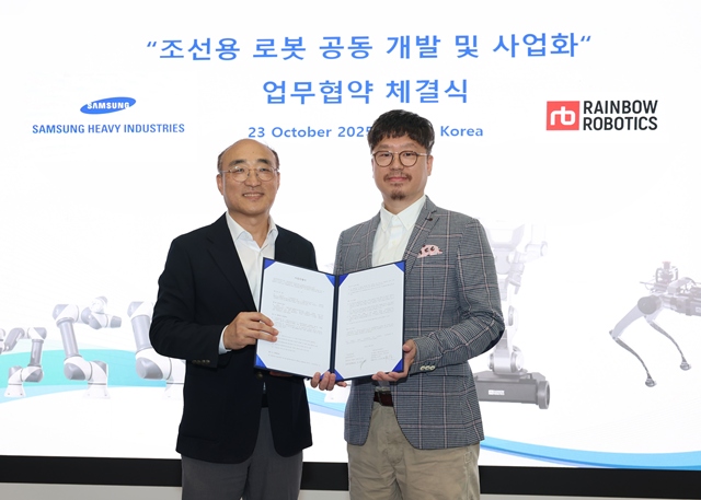 24일 김진모 삼성중공업 부사장(왼쪽)과 이정호 레인보우로보틱스 대표이사가 조선용 로봇 개발 및 사업화를 위한 업무협약(MOU)을 체결하고 기념 촬영을 하고 있다. /삼성중공업