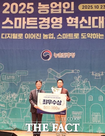 정읍시는 지난 23일 농촌진흥청이 주관한‘2025 농업인 스마트경영 혁신대회에서 정우면 따옴농장 황종운 대표가 스마트경영 혁신 사례 부문 최우수상을 수상했다고 24일 밝혔다. /정읍시