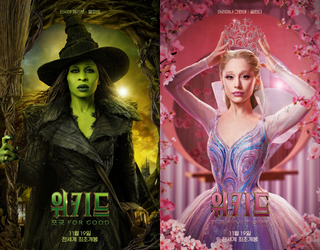 위키드: 포 굿의 캐릭터 포스터가 공개됐다. /유니버설 픽쳐스