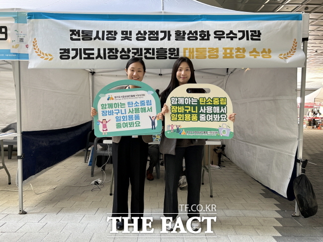 경기도시장상권진흥원 임직원들이 24일 시흥에서 열린 경기도 우수시장 박람회에서 장바구니 배부 캠페인을 펼치고 있다. /경상원