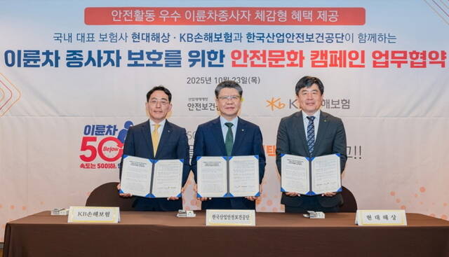 협약식에 참여한 이오수 KB손해보험 자동차보험상품본부장(왼쪽 첫번째) 및 주요 관계자들이 기념촬영을 하고 있다. /KB손해보험