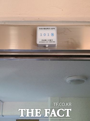 서울 강서경찰서는 24일 강서구청과 협력해 수명산 파크 1단지 공동주택에 스마트폰 기반 안심패스 자동화 시스템을 시범 도입, 운영한다고 밝혔다. /강서경찰서 제공