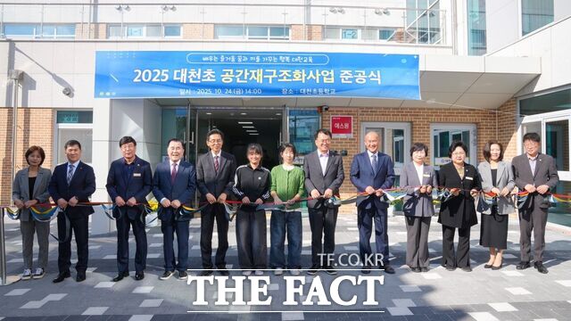 24일 대천초 공간재구조화사업 준공식에 참석한 김지철 교육감을 비롯한 내빈들이 테이프커팅을 진행하고 있다. /충남교육청