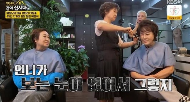 혜은이는 최근 방송된 KBS2 '박원숙의 같이 삽시다'에서 '200억 빚 이야기를 다시 꺼냈다. 제작진은 전성기 시절 출연료와 당시 물가를 비교해 '억대 출연료'로 환산하는 등 과장된 서술도 다시 이어갔다. /방송 캡처