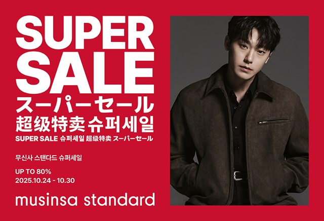 무신사 스탠다드가 25 FW 슈퍼세일을 진행한다. /무신사