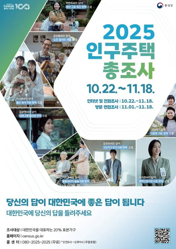 강남구는 올해 4만 7758가구가 표본가구로 선정하고, 인구주택총조사를 실시한다. /강남구
