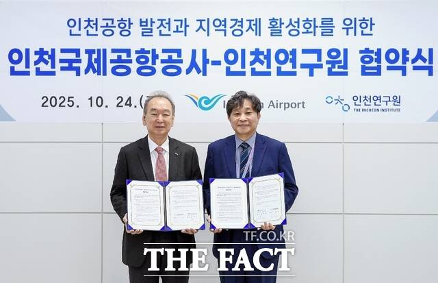 24일 인천공항 제2여객터미널 회의실에서 열린 인천공항 발전과 지역 경제 활성화를 위한 인천국제공항공사-인천연구원 협약식에서 송치웅 인천국제공항공사 공항산업기술연구원장(오른쪽)이 박호군 인천연구원장과 협약 체결 후 기념 촬영을 하고 있다./인천공항공사