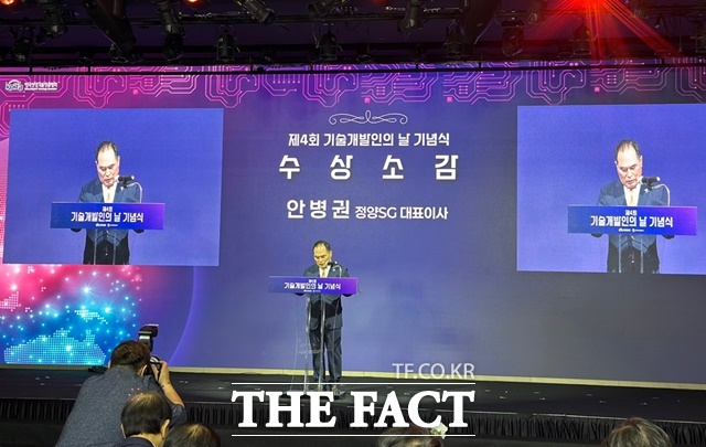 안병권 정양SG 대표가 과학기술정보통신부 부총리 표창을 받고 전체 수상자 대표로 인사말을 하고 있다. /정양SG