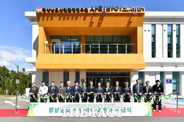 경남도 산림바이오센터 개청식 모습 /경남도