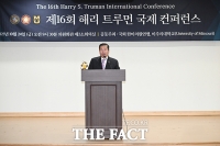  해리 트루먼 국제 컨퍼런스에서 축사하는 최문영 미주리대 총장 [포토]
