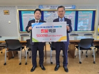  SM벡셀 자동차사업부문, 아산시 김치 나눔 사업 후원…