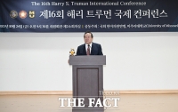  해리 트루먼 국제컨퍼런스에서 축사하는 정대철 헌정회장 [포토]