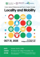  전남대·하버드 옌칭연구소, 광주서 국제학술회의 개최