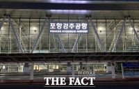  젠슨황 등 글로벌 경제 리더들, 포항경주공항으로 입국 APEC 참석