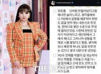  박봄, 또 이해불가 게시물…