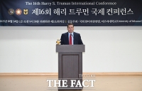  해리 트루먼 국제 콘퍼런스에서 축사하는 미주리대 이사회 의장 [포토]