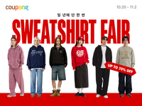  쿠팡, FW시즌 맨투맨·후디 등 필수템 프로모션