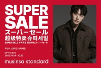  무신사 스탠다드, '25 FW 슈퍼세일' 진행…최대 80% 할인
