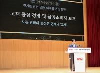  BNK부산은행, 창립 58주년 기념식…내실 강화·지역 상생 강조