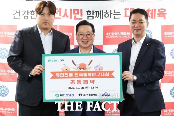 대전시가 25일 류현진배 전국중학야구대회 창설을 위한 업무협약을 맺고 내년 3월 첫 대회를 개최하기로 했다. 왼쪽부터 류현진 류현진재단 이사장, 이장우 대전시장, 김운장 대전시야구소프트볼협회 수석부회장. /대전시