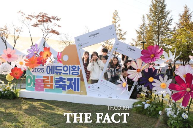 2025 의왕에듀 어울림축제 진행 모습. /의왕시