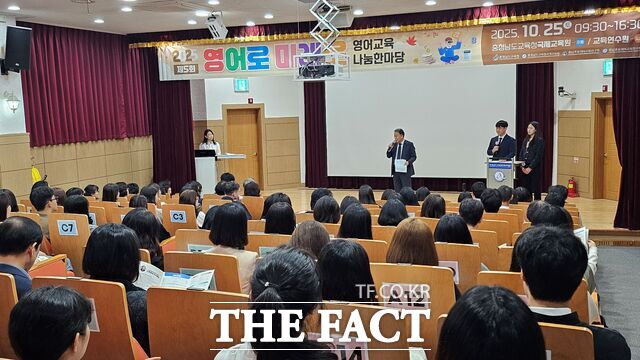 25일 충남도교육청국제교육원에서 충남도교육청 주관의 제5회 영어로 미래로 영어교육나눔 한마당이 열리고 있다. /충남도교육청