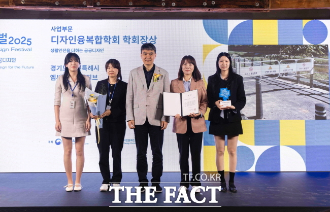 용인시 관계자들이 지난 24일 2025 대한민국 공공디자인대상 사업부분 학회장상을 수상하고 있다./용인시