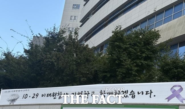 이태원 참사 3주기 현수막. /경기도