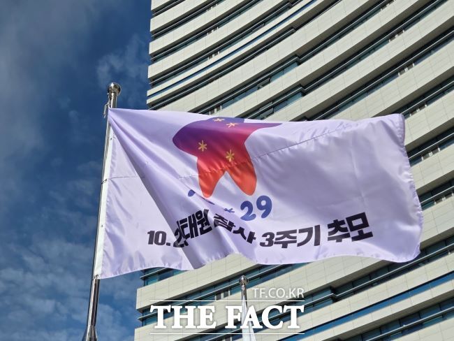 이태원 참사 3주기 추모기. /경기도