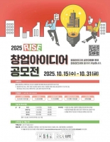  충남도립대, '로컬정주형 창업아이디어 공모전' 개최