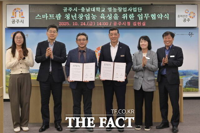 공주시가 지난 24일 공주시청에서 충남대 영농창업특성화사업단과 스마트 청년창업농 육성을 위한 업무협약을 맺고 최원철 공주시장(오른쪽서 3번째)과 조병관 충남대농업생명과학대학장(왼쪽서 3번쨰) 등 관계자들이 기념촬영을 하고 있다. /공주시