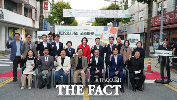 대전일자리경제진흥원이 지난 25일부터 26일까지 이틀간 대전인쇄거리의 특화 인쇄기술과 지역 문화콘텐츠를 결합한 2025 대전인쇄거리 굿즈마켓을 개최했다. /대전일자리경제진흥원