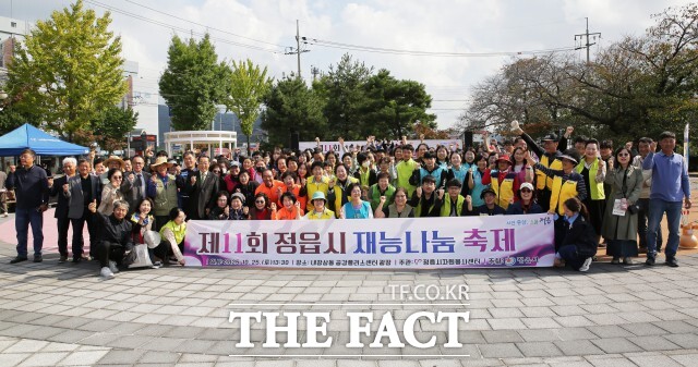 지난 25일 정읍시 내장상동 공감플러스센터에서 제11회 정읍시 재능나눔축제가 열렸다. /정읍시