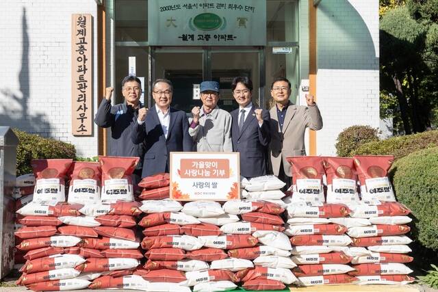 HDC현대산업개발은 서울 노원구 월계시영고층아파트 관리사무소에서 사랑의 쌀 전달식을 진행했다고 27일 밝혔다. /HDC현대산업개발