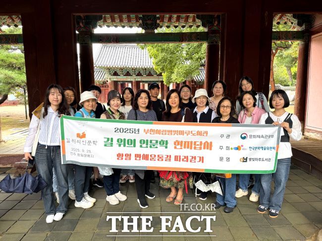 길 위의 인문학 현지답사 모습. /부천시