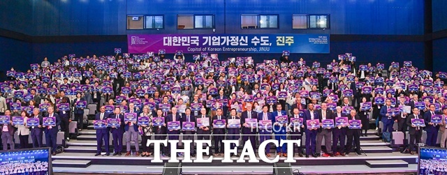 경상국립대학교 100주년 기념관(경남 이스포츠경기장)에서 ‘세계적 전환의 시대, 기업가정신의 역할’을 주제로 2025 진주 K-기업가정신 국제포럼 개회식과 학술행사가 열렸다. /진주시