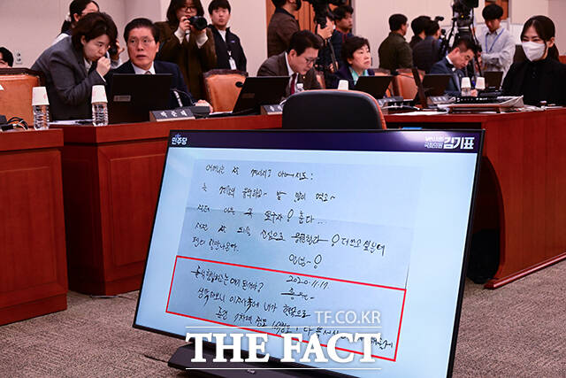 김기표 더불어민주당 의원이 이재명 대통령 '조폭연루설'의 뒷받침 자료가 된 편지와 관련해 질의하고 있다.