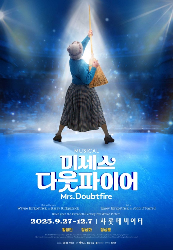 동명의 영화를 원작으로 하는 미세스 다웃파이어는 이혼 후 자녀들과 떨어져 지내게 된 아빠 다니엘이 유모 미세스 다웃파이어로 변장해 가족 곁으로 다시 다가가는 이야기를 그린 작품이다. /샘컴퍼니